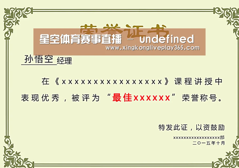 荣誉证书一(图1)