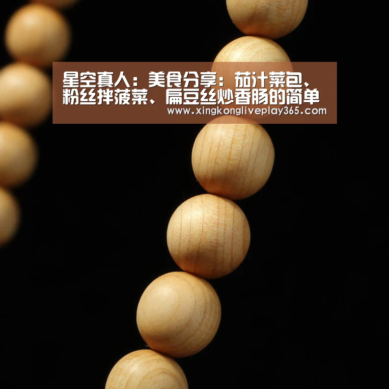 星空真人:美食分享:茄汁菜包、粉丝拌菠菜、扁豆丝炒香肠的简单做法(图2) 星空电竞