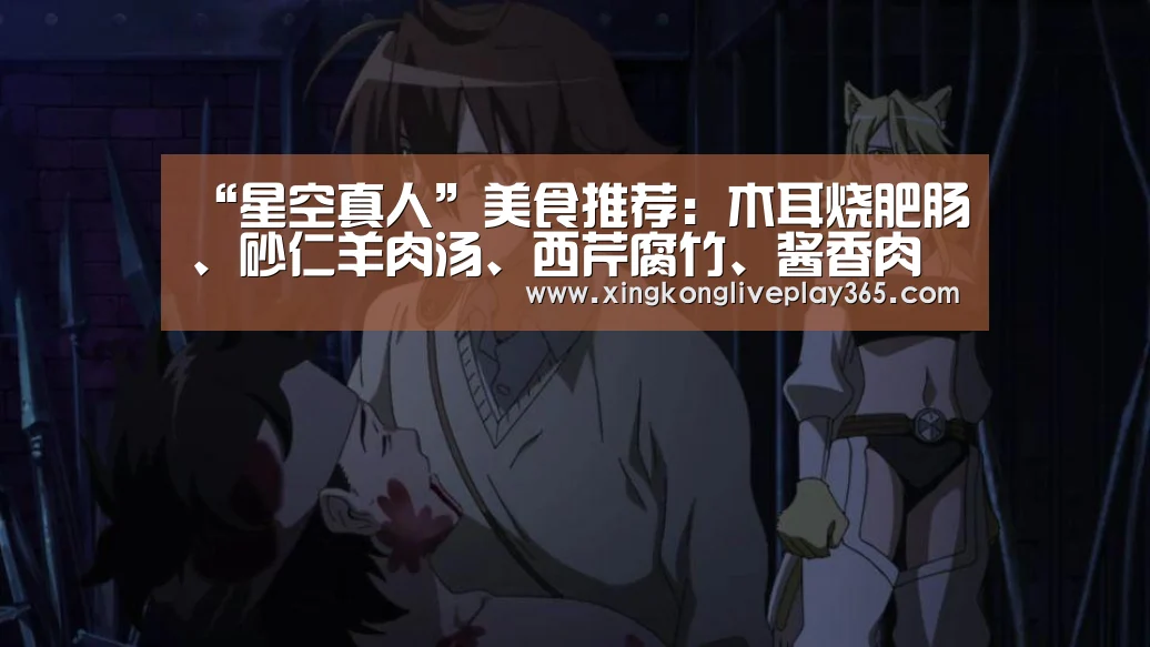 星空官网