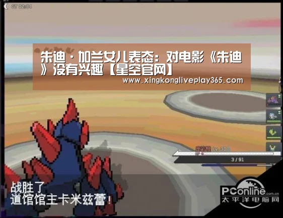 星空电竞