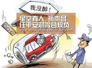 星空真人_孙崇昌任平安财险合规负责人获批(图1) 星空电竞