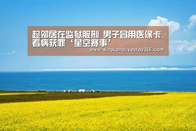 星空官网