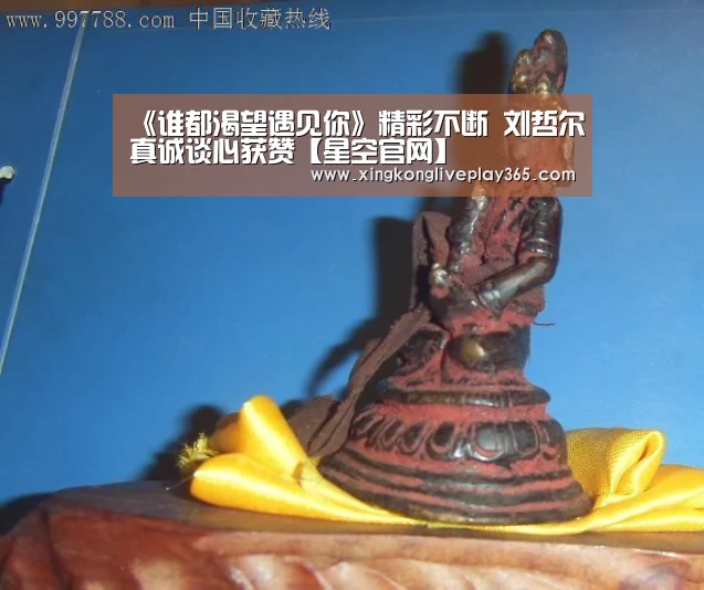 星空真人