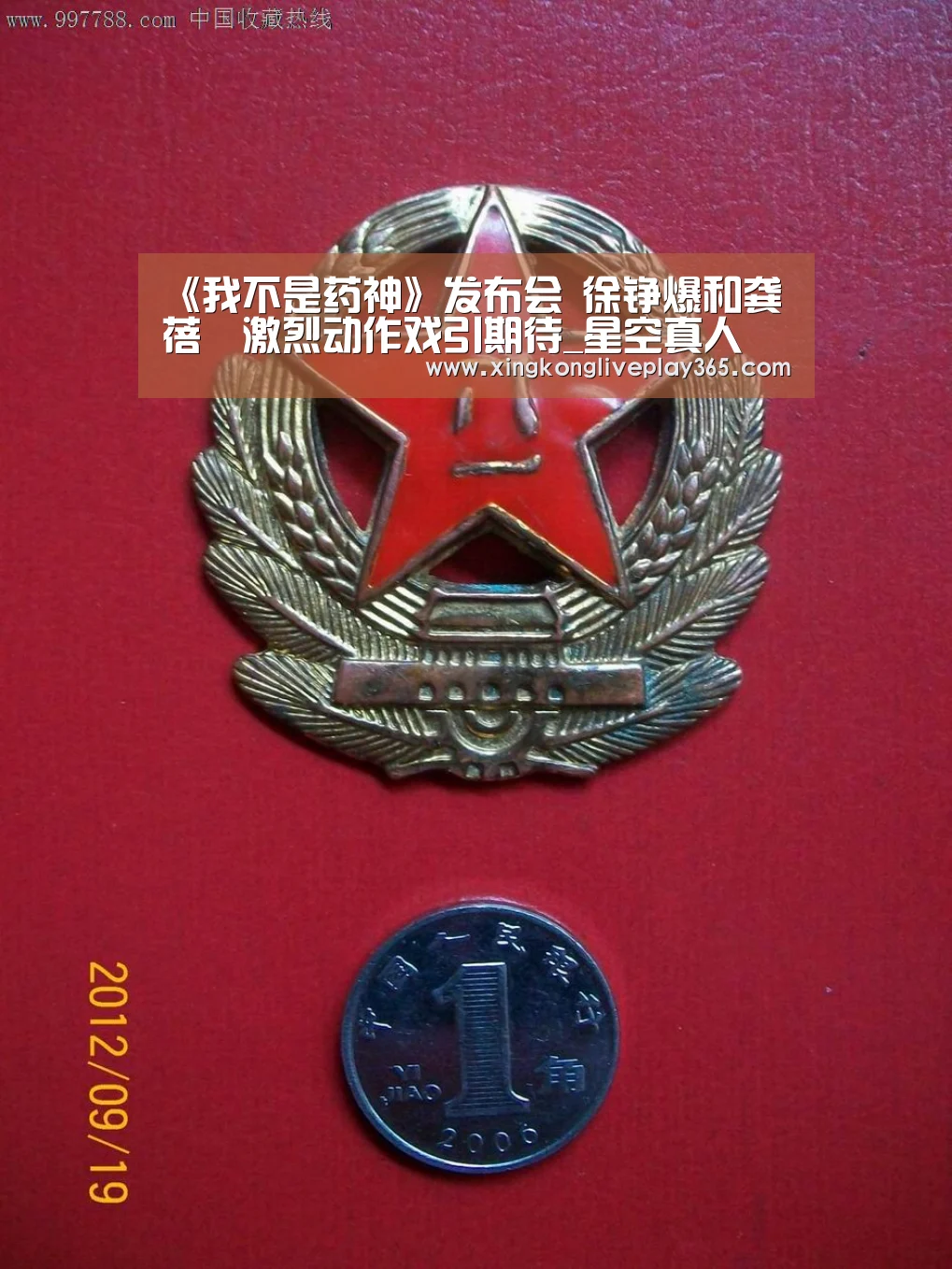 星空官网