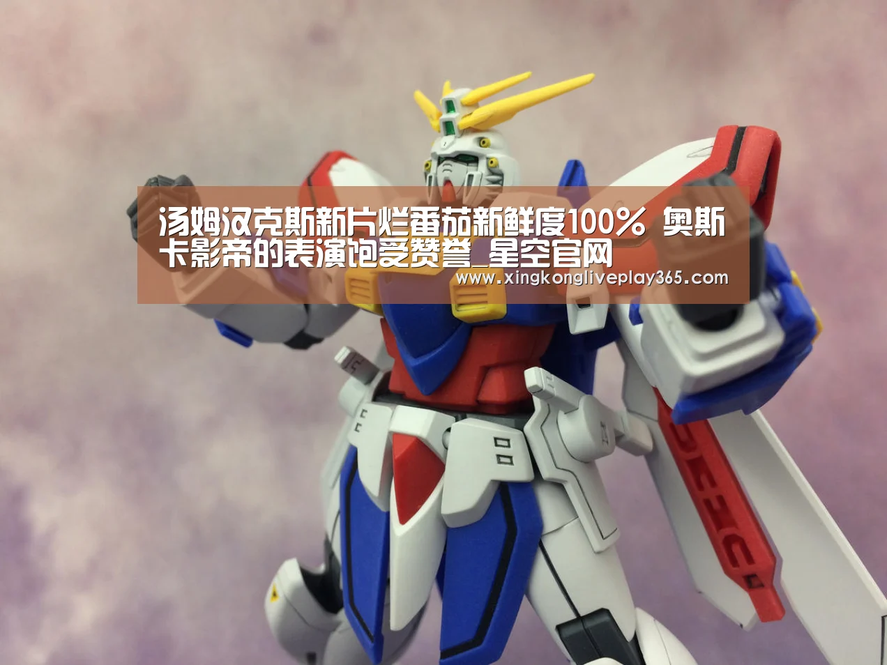 星空真人