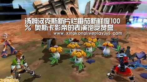 星空真人