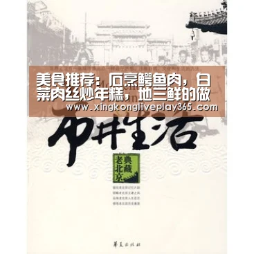 星空官网