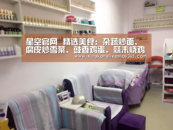 星空官网-精选美食:杂蔬炒面、腐皮炒雪菜、豉香鸡蛋、蒜末烧鸡翅的做法(图3) 星空电竞