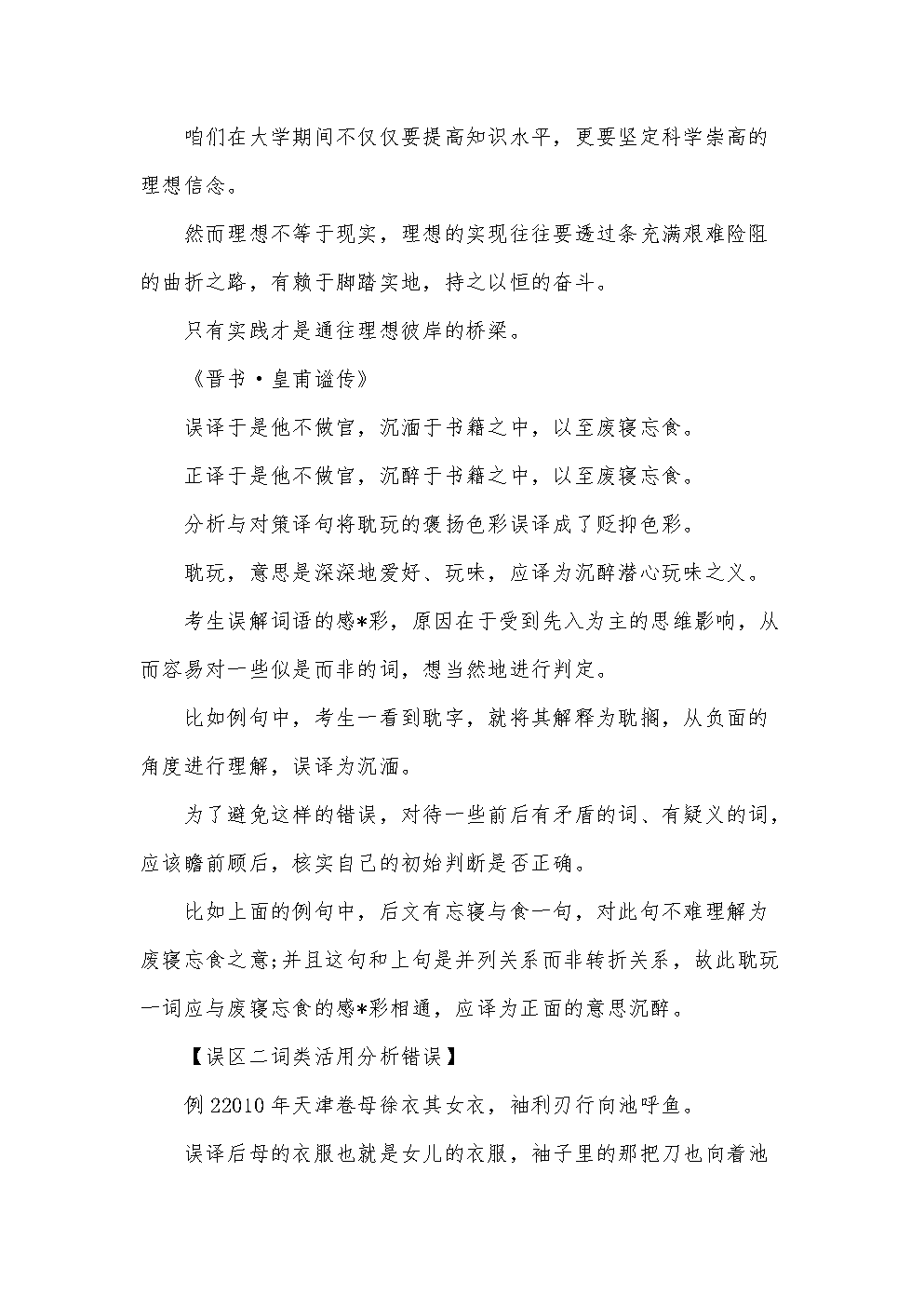 没什么胃口?那就吃几盘激发味蕾的下饭菜,营养开胃又解馋|星空真人(图2) 星空赛事