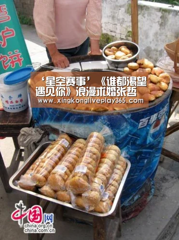 ‘星空赛事’《谁都渴望遇见你》浪漫求婚张哲瀚章若楠演绎暖甜爱情(图2) 星空真人