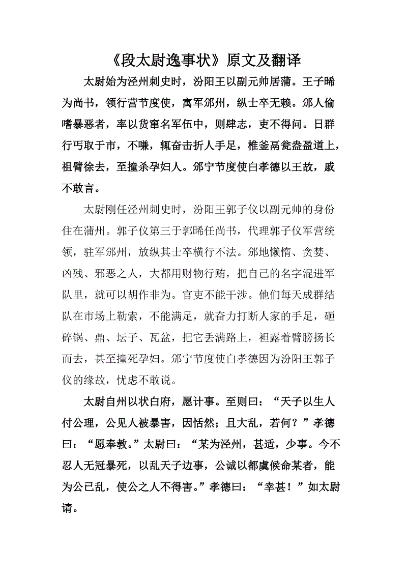 “星空真人”保监会要求8月1日之前上报交强险财务报告(图1) 星空真人