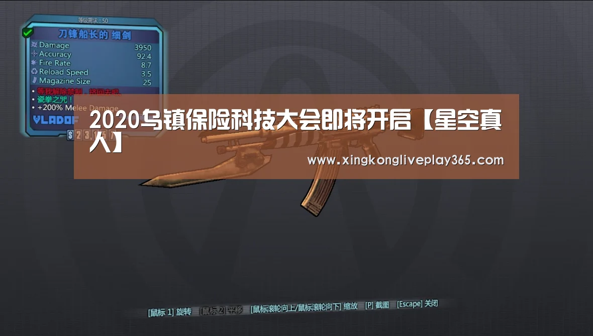 2020乌镇保险科技大会即将开启【星空真人】(图2) 星空赛事