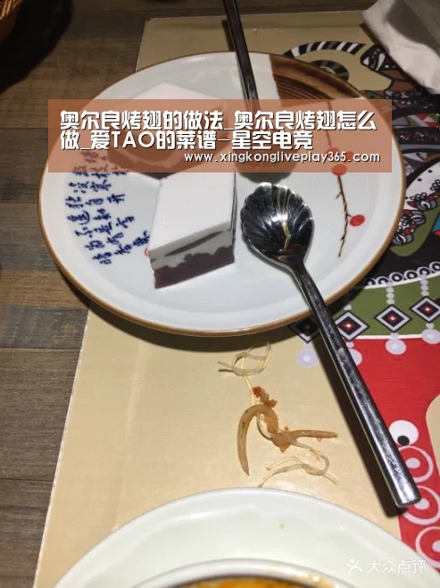 奥尔良烤翅的做法_奥尔良烤翅怎么做_爱TAO的菜谱-星空电竞(图2) 星空赛事