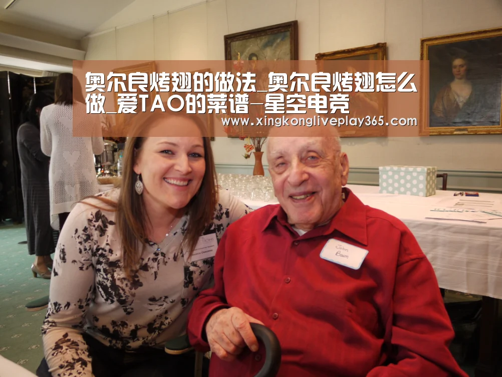 奥尔良烤翅的做法_奥尔良烤翅怎么做_爱TAO的菜谱-星空电竞(图1) 星空官网