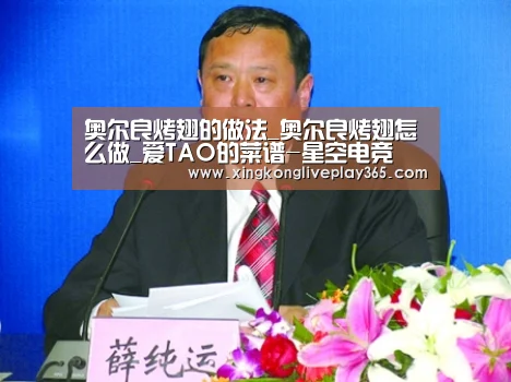 奥尔良烤翅的做法_奥尔良烤翅怎么做_爱TAO的菜谱-星空电竞(图3) 星空电竞