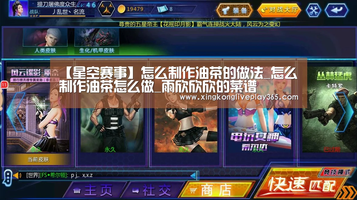 【星空赛事】怎么制作油茶的做法_怎么制作油茶怎么做_雨欣欣欣的菜谱(图2) 星空真人