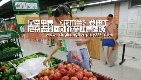 星空电竞_《花木兰》登迪士尼杂志封面刘亦菲肆意疆场(图2) 星空真人