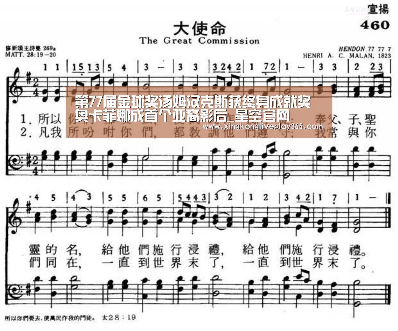 第77届金球奖汤姆汉克斯获终身成就奖 奥卡菲娜成首个亚裔影后_星空官网(图1) 星空电竞