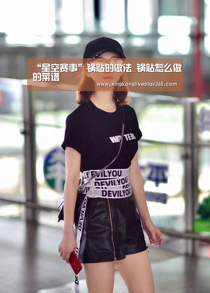 “星空赛事”锅贴的做法_锅贴怎么做的菜谱(图3) 星空官网