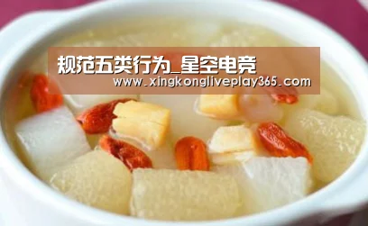规范五类行为_星空电竞(图3) 星空赛事