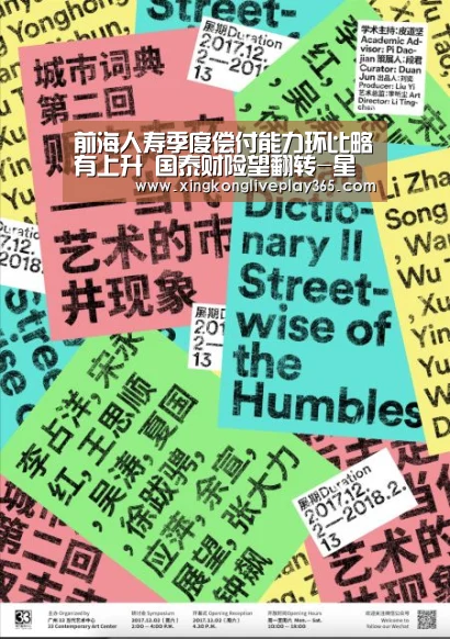 前海人寿季度偿付能力环比略有上升 国泰财险望翻转-星空赛事(图1) 星空真人